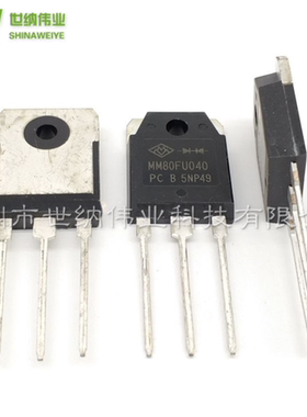 快恢复二极管MM80FU040 整流管 MM80FU040PC 电焊机用 80A400V