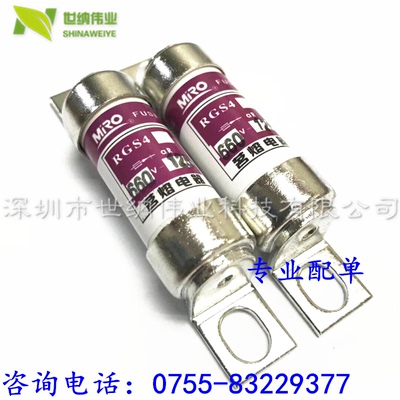 MRO茗熔RGS4A快速熔断器660V/690V 100A125A150A160A180A200A陶瓷