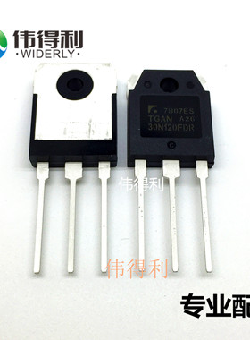 TGAN30N120FDR  30N120 电焊机常用IGBT单管 代替25N120
