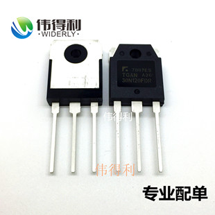 TGAN30N120FDR  30N120 电焊机常用IGBT单管 代替25N120