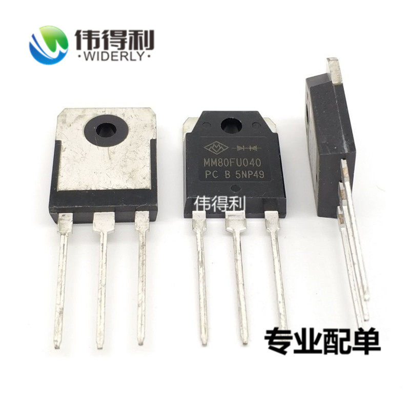 快恢复二极管MM80FU040 整流管 MM80FU040PC 电焊机用 80A400V