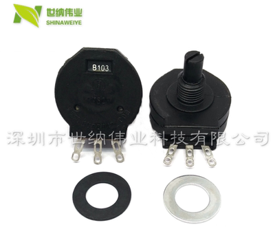 电位器RVS28P-B10K B103/2W 绝缘轴电位器/电焊机塑封电位器