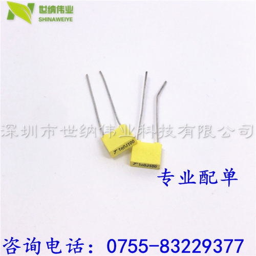 安规 校正电容 1nf100v 100V102J 1n0J100 进口 间距5MM