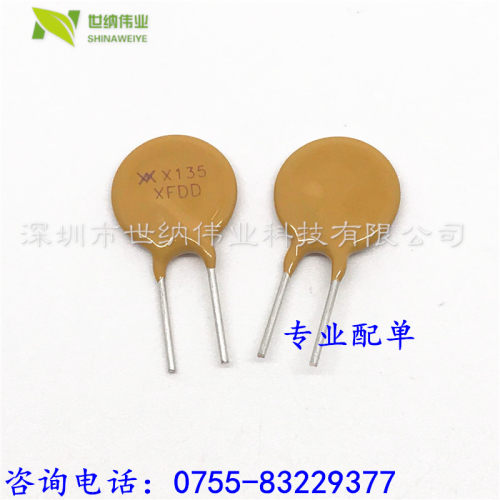 直插自恢复保险丝 RXEF135 X60XF135 60V 1.35A 1350MA PPTC 正品