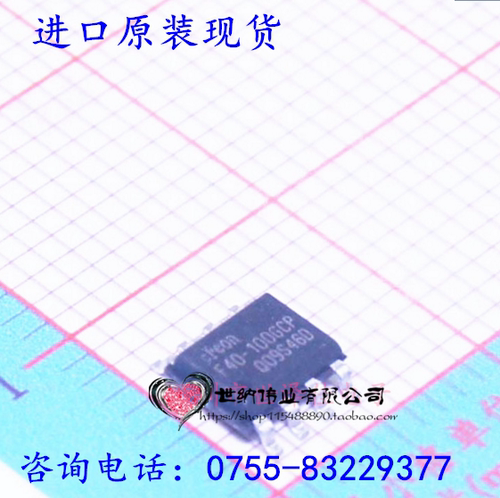 全新原装 EN25F40A-104GIP 可直接代替 BG25Q40 W25Q40 贴片8脚
