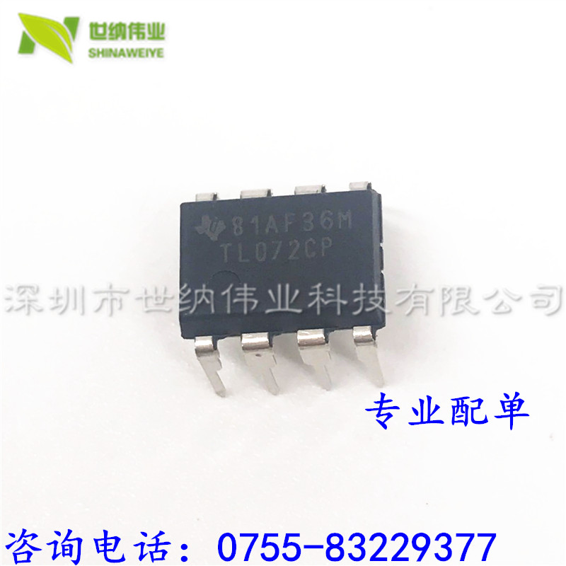 TL072CP TL072CN 单片机 ic 芯片 直插 封装 DIP8 原装正品