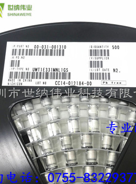 尼康 贴片电解的电容 25V330UF 体积 8X10 UWT1E331MNL1GS 新货