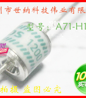 EPCOS爱普科斯 陶瓷气体放电管A71-H12X 2脚1200V 2R1200 10KA8X8