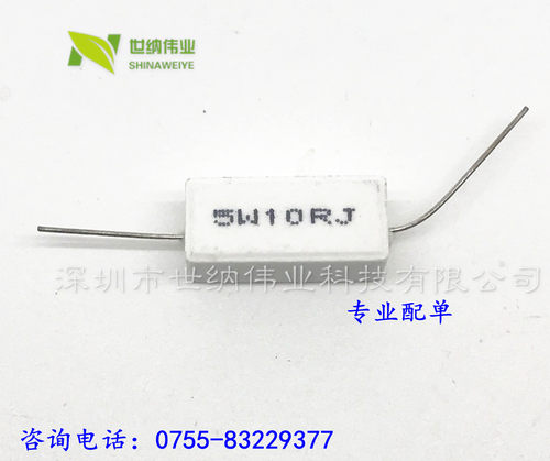 特价! 5W水泥电阻0.5欧 5W0.5R  5WR5ΩJ  5W0.5RJ 1.5元/10只