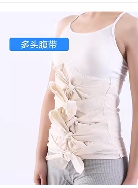 胸带收腹带束腹固定带多头腹带胸