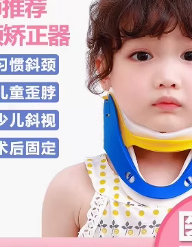 儿童颈托斜颈矫正器婴幼儿偏头斜视矫形歪头歪脖子前倾纠正