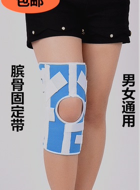 膝关节固定支具下肢支架膝