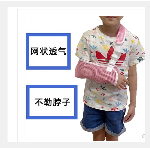 儿童手臂吊带胳膊前臂吊带肩膀脱臼固定护具护带肘关节支具