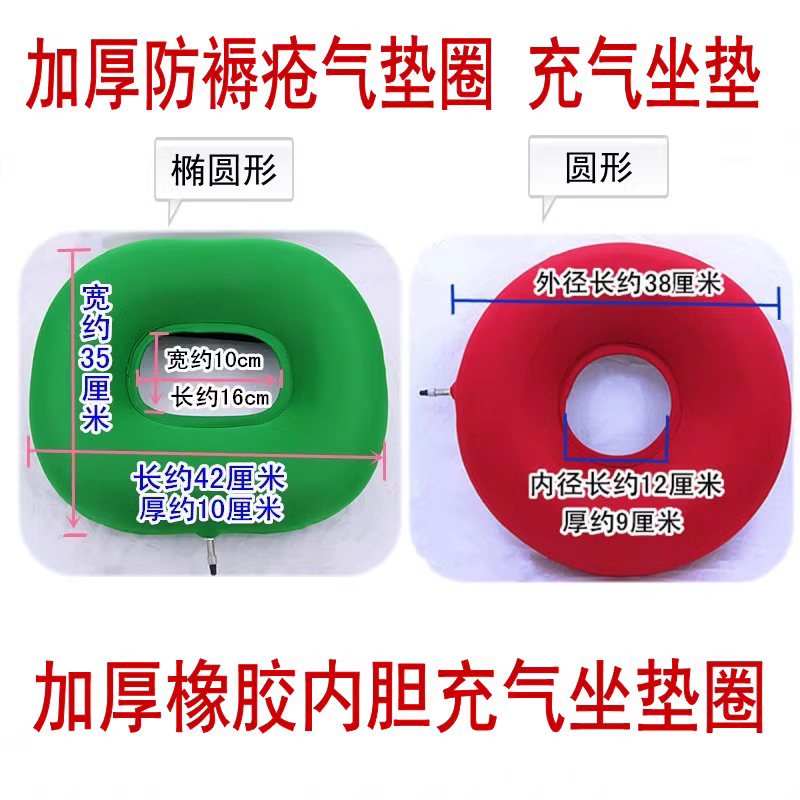 加厚橡胶内胆充气坐垫圈防褥疮气垫圈久坐人士用品,个人护理/保健/按摩器材,保健护具(护腰/膝/腿/颈),淘宝优惠券,粉丝福利购,淘宝优惠卷