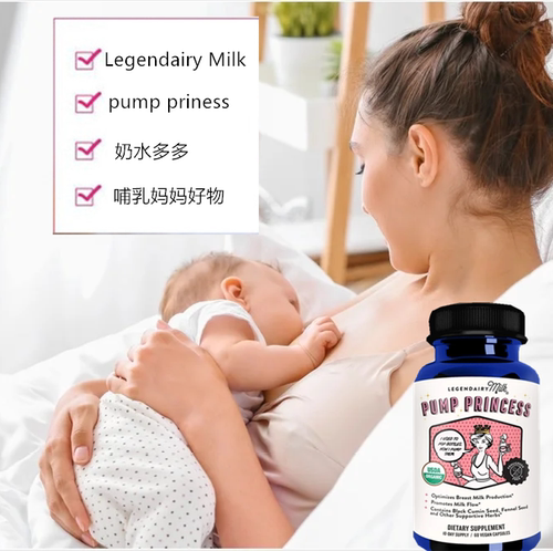 美国Legendairy Milk pump priness提高奶量哺乳期追奶哺乳60粒