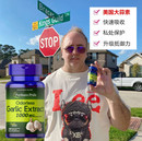 美国纯正大蒜精油软胶囊浓缩精华素大蒜素片保健品提取物提免疫力