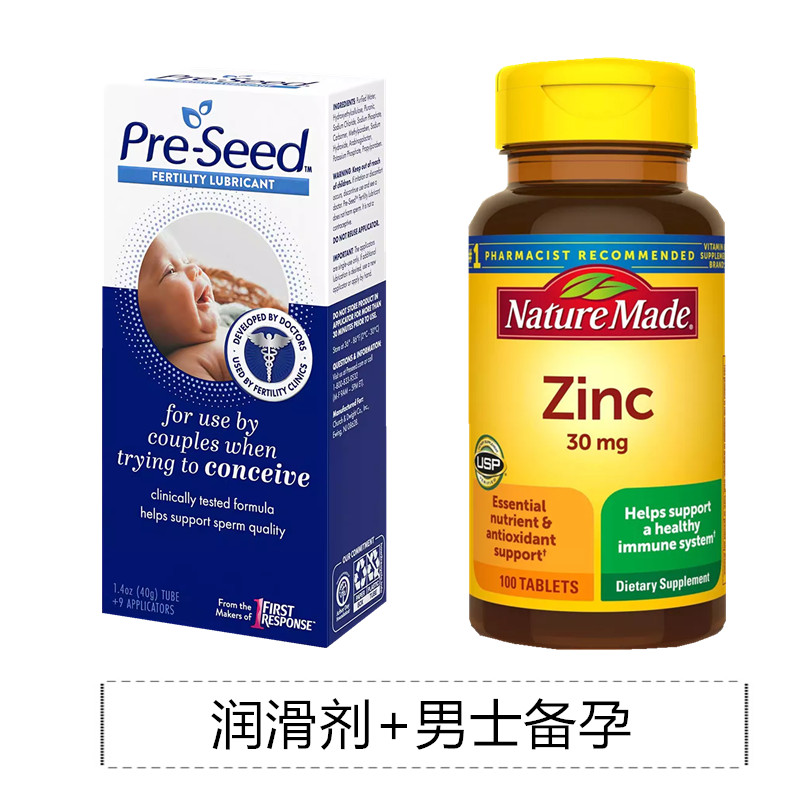 美国pre-seed/preseed 润滑剂 男士锌片组合