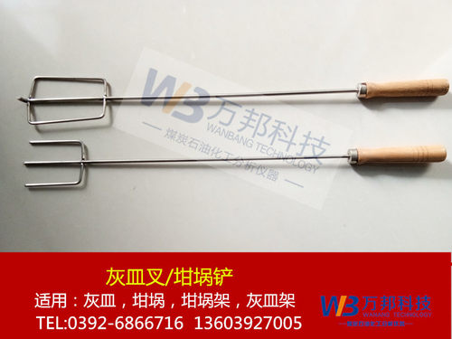 实验电炉坩埚钳灰皿钳