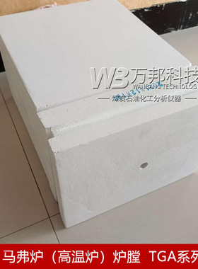 长沙系列马弗炉高温炉膛MFTGA