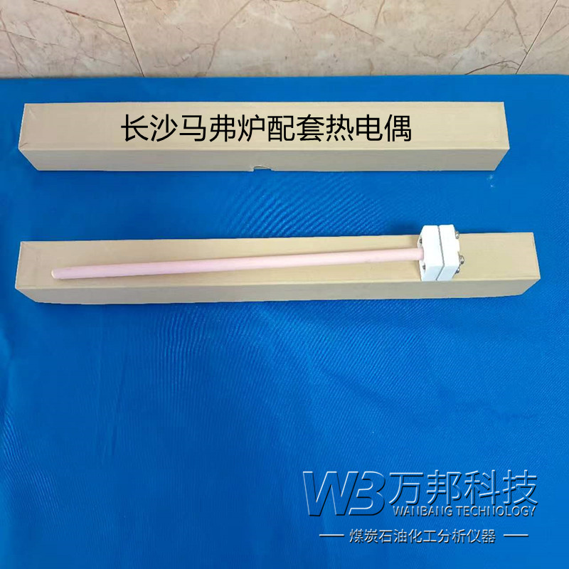 长沙马弗炉热电偶MF100MF200MF30