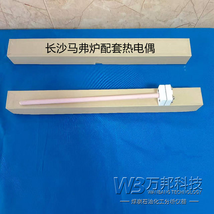 湖南长沙马弗炉热电偶MF100、MF200、MF300型