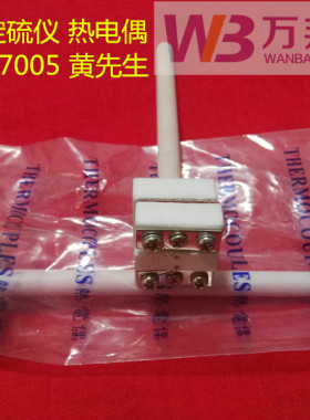 KZDL测硫仪热电偶定硫仪热电偶分体测硫仪热电偶一体测硫仪热电偶