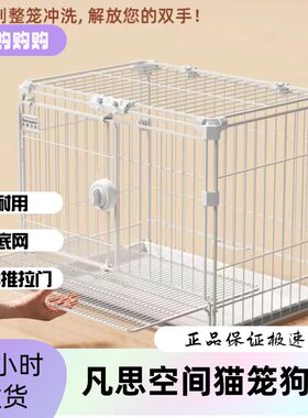 凡思空间猫狗笼diy中大小型多层