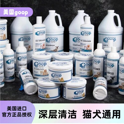 goop美国猫咪去油膏黑下巴油尾巴