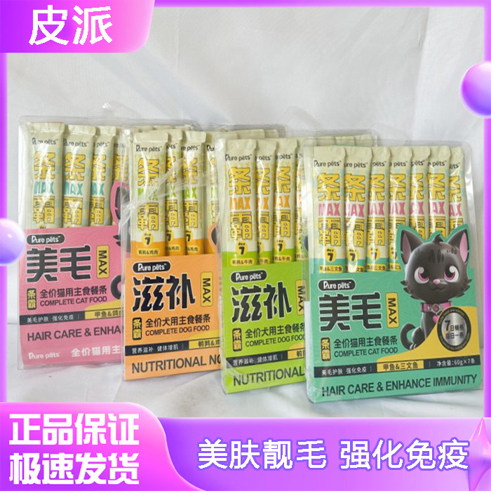 皮派全价主食餐条猫狗餐条条霸鸡肉牛肉三文鱼鸽子肉鹑猫条60g*7