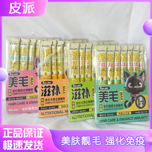 皮派全价主食餐条猫狗餐条条霸鸡肉牛肉三文鱼鸽子肉鹑猫条60g*7