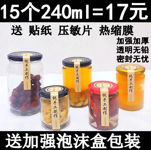 玻璃瓶子柠檬膏可蒸煮密封罐带盖