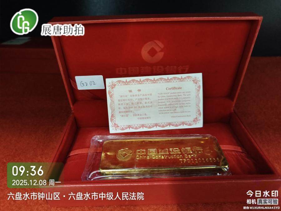 （刑）建行金500g金条一根（标识印记：Au9999500g，TPD12016558)