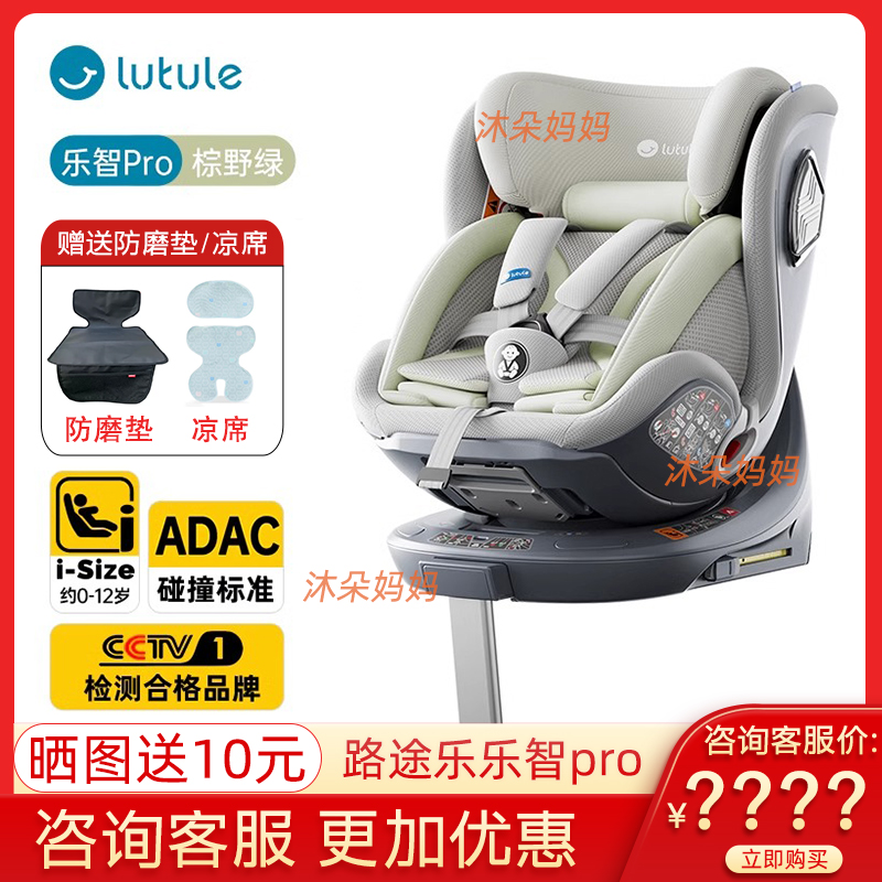 路途乐乐智儿童安全座椅汽车