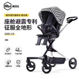 HBR虎贝尔遛娃神器轻便可折叠双向可坐可躺婴儿车Roam360城市漫步