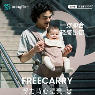 babyfirst宝贝第一浮力背心腰凳背带二合一轻便易穿戴减压神器