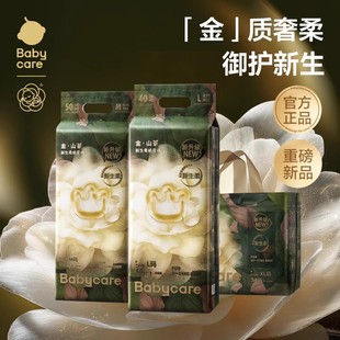 轻柔 SMLXLXXXL拉拉裤 babycare山茶花苞裤 BBC纸尿裤