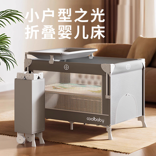coolbaby婴儿床可调高度可移动可擦拭拼接床宝宝多功能折叠尿布台