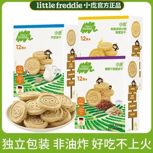 小皮饼干斯佩耳特小麦香蕉牛奶燕麦饼干1岁宝宝高钙磨牙饼干80g