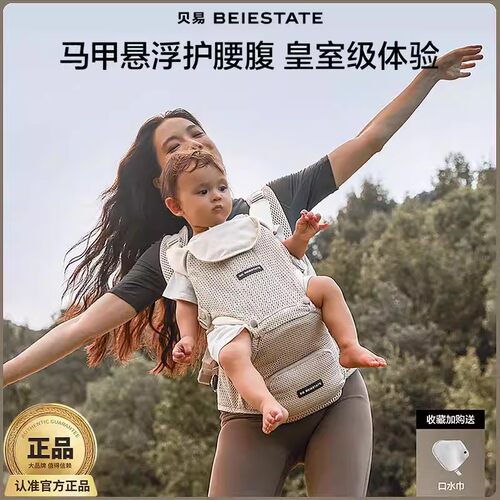 贝易皇室腰凳婴儿背带二合一宝宝轻便透气四季多功能背娃抱娃神器