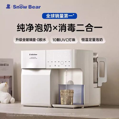 小白熊多功能奶瓶消毒冲饮机婴儿5098消毒带烘干二合一HL5069
