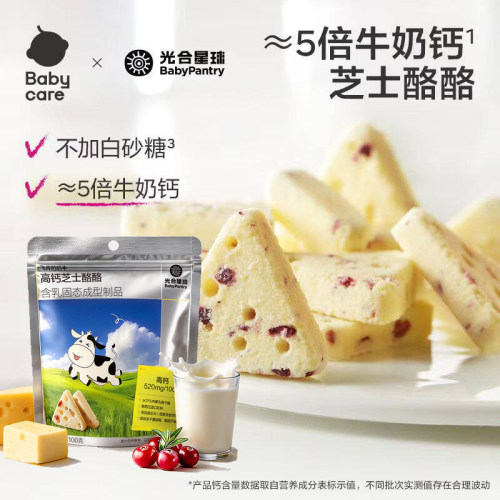 babycare光合星球高钙芝士奶酪片儿童营养三角牛奶酥奶酪块100g袋