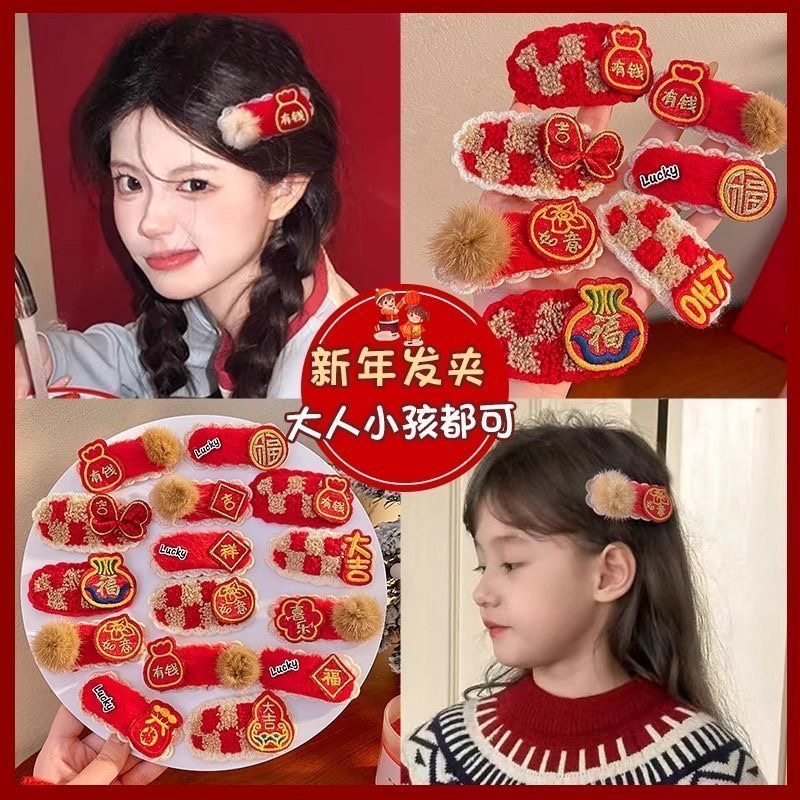 新年风发夹跨年摆摊小商品发卡批发新款发饰高级感甜美风夹子头饰