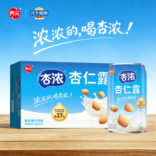 养元杏浓杏仁露310ml*15罐植物蛋白饮料整箱