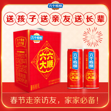 【六个核桃官方旗舰店】六六大顺罐精品型植物蛋白核桃乳240ml*12罐