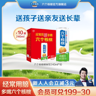 降价10元！六个核桃植物蛋白饮料