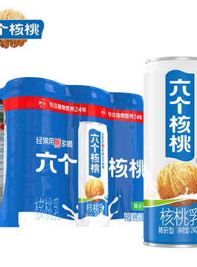 六个核桃旗舰店精研型植物蛋白核桃乳饮料240ml*6罐