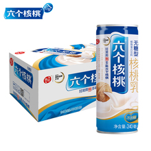 69.9元包邮  养元 无糖型六个核桃240ml*20罐