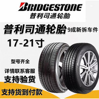 普利司通汽车防爆轮胎225 235 245 255 /35 40 45 50 55R17 18 19