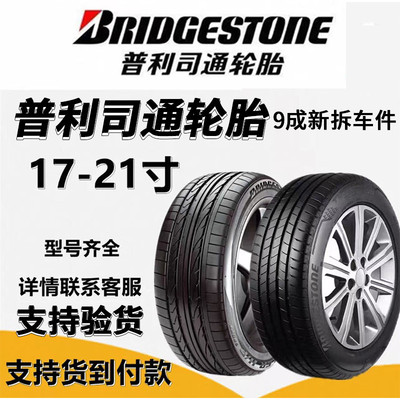 普利司通汽车防爆轮胎225 235 245 255 /35 40 45 50 55R17 18 19