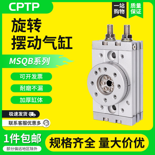 MSQB旋转气缸90°180度摆动可调HRQ10A/20A/30A/50R/70R亚德客型